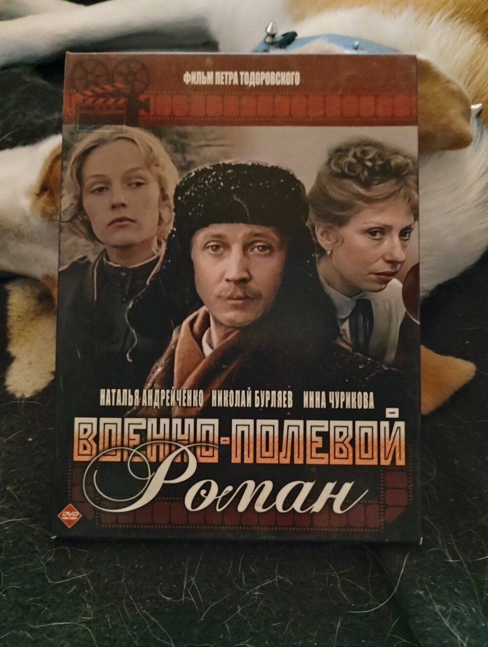Voenno-polevoy roman Soviet Wartime Romance Movie DVD EXCELLENT CONDITION